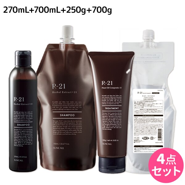 R-21 シャンプー 270mL + 700mL + トリートメント 250g + 700g 詰め替 6,865円