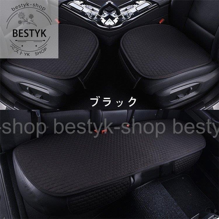 車用 座布団 クッション 亜麻 カークッション 車座布団 3点セット シートカバーシート 車イスクッション カー用品 シンプル 運転席 助手席 後部座席30%までに制限