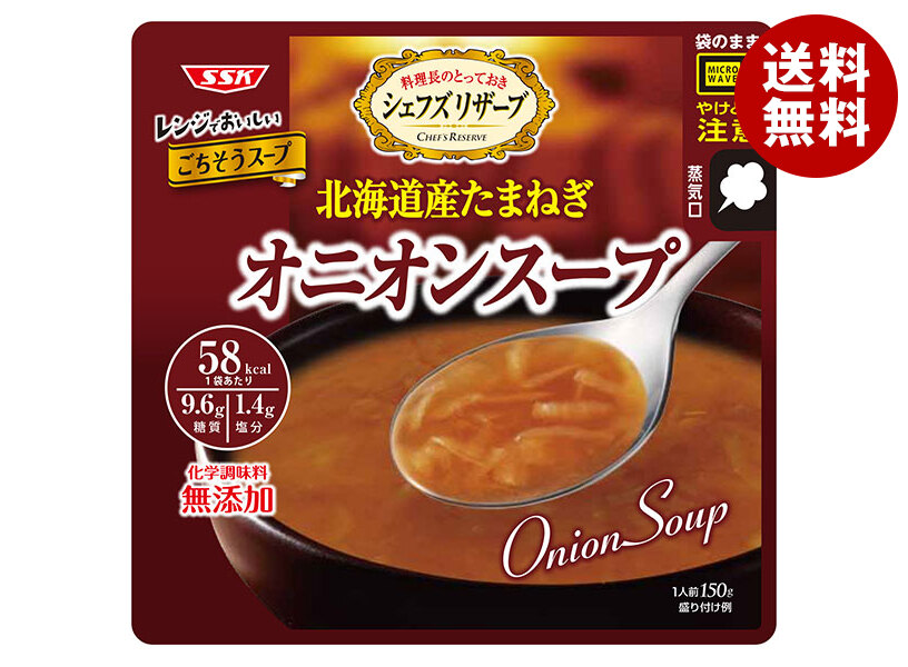 SSK シェフズリザーブ レンジでおいしい!オニオンスープ 150g×40袋入×(2ケース)