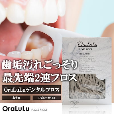 フロスピック デンタルフロス 歯間 フロス 2本糸 歯...のサムネイル