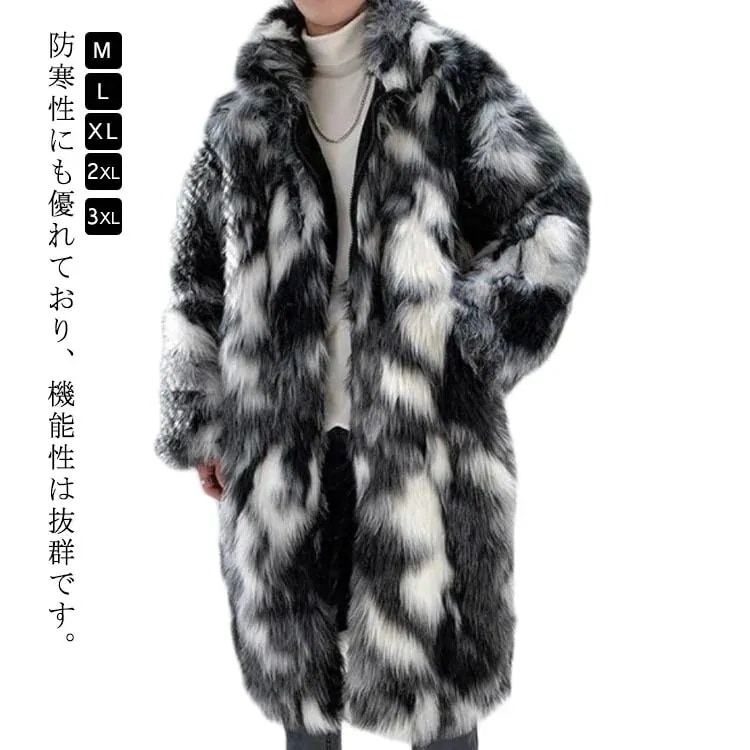 メンズ ファーコート 厚手 ジャンパー ロングコート フェイクファー 毛皮コート ふわふわ 毛皮コート 牛柄 カジュアル 暖かい アウター 冬物 カジュアル 上品 大きいサイズ フェイクファー 冬服