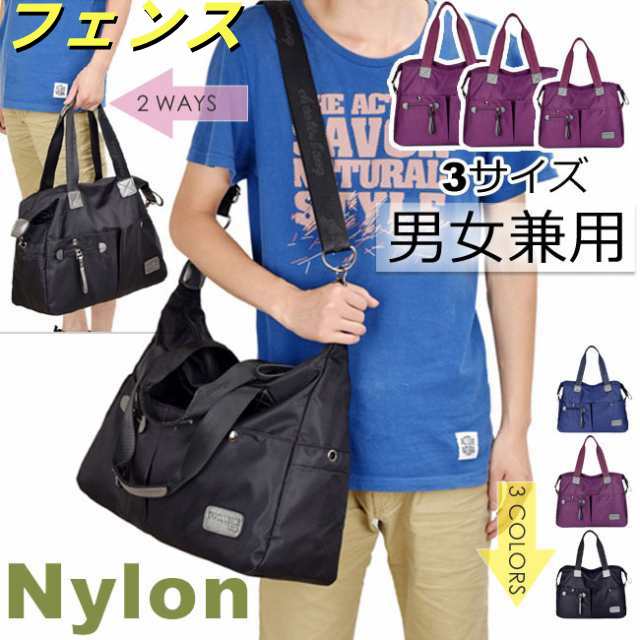 ショルダーバッグ トートバッグ 2way 大容量 ナイロン 通勤 マザーズバッグ ママバッグ レディース メンズ 撥水 軽量 旅行 通学 肩掛け 斜めがけ かばん A4 大人