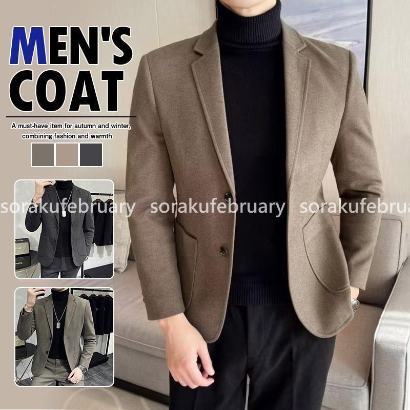 [惠子商店]新品入荷テーラードジャケット メンズ ジャケット ビジネス アウター コート ブレザー 秋冬 無地 スリム 紳士 結婚式 卒業式テーラードジャケット メンズ ジャケット