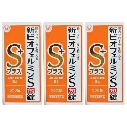 新ビオフェルミンSプラス錠 550錠 3個セット 整腸剤 乳酸菌 ビフィズス菌