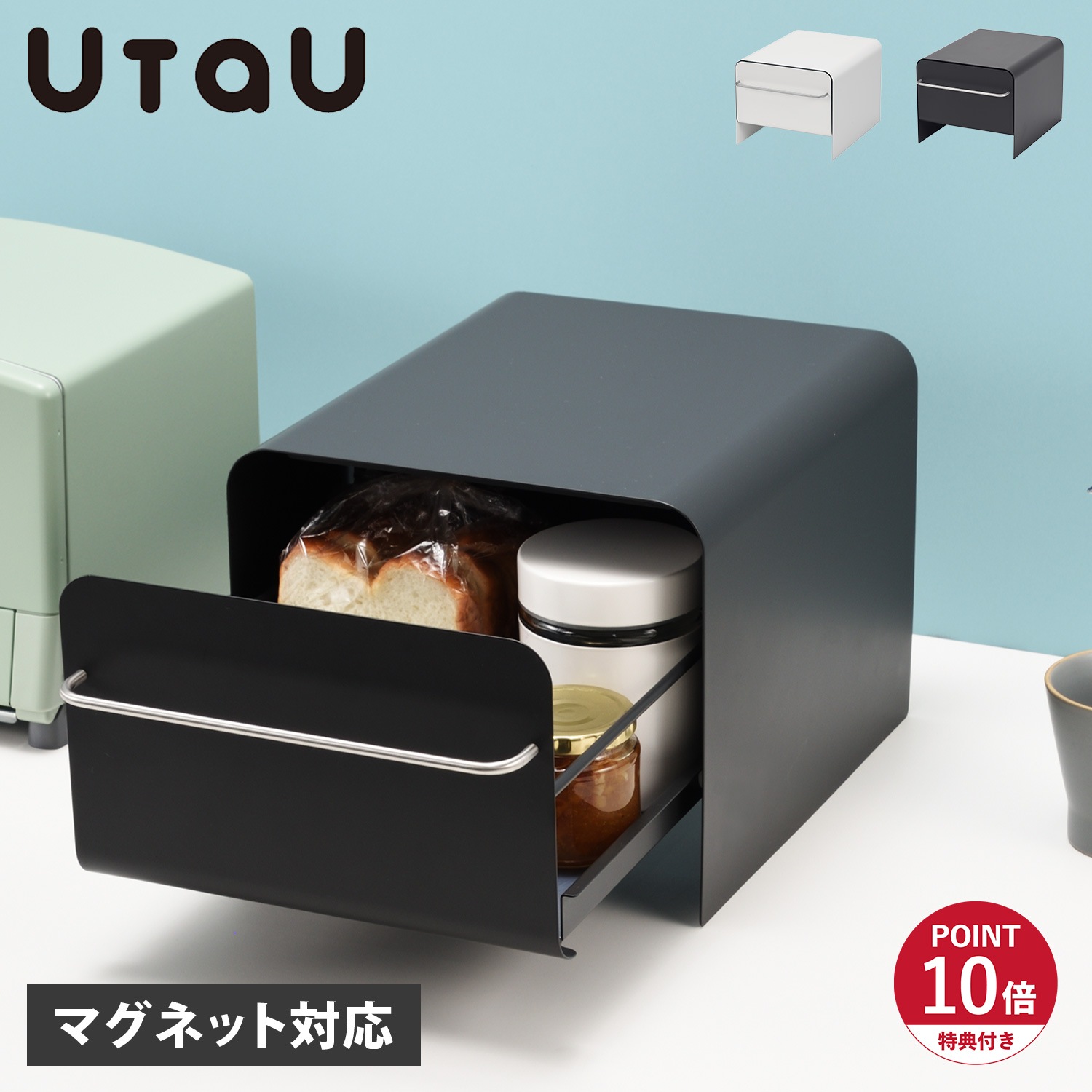 特典付き ブレッドドロワー スリム ブレッドケース 調味料入れ 収納ケース パンケース 引き出し スリム 燕三条