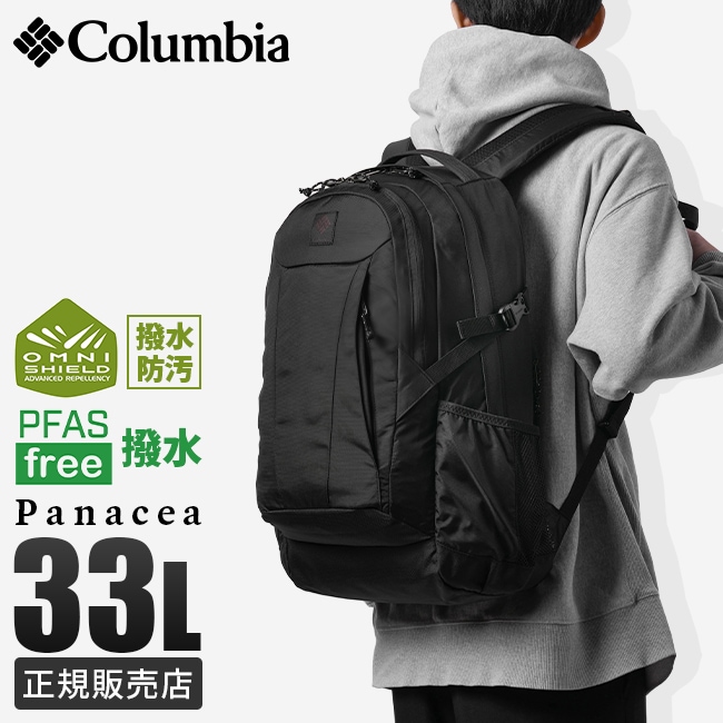 リュック バックパック デイパック メンズ レディース ブランド 撥水 防水 軽量 A4 B4 33L PU8708