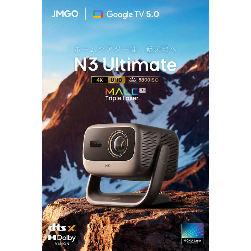 JMGO　N3 Ultimate AI 4K トリプルレーザープロジェクター　J91-9K2