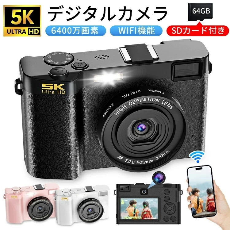 大人気 正規品 デジカメ デジタルカメラ カメラ コンデジ WIFI対応 5K 日本製チップ 6400万画素 デュアルレンズ スマホに送れる 64GBマイクロSDカード付き 18倍ズーム オートフォー