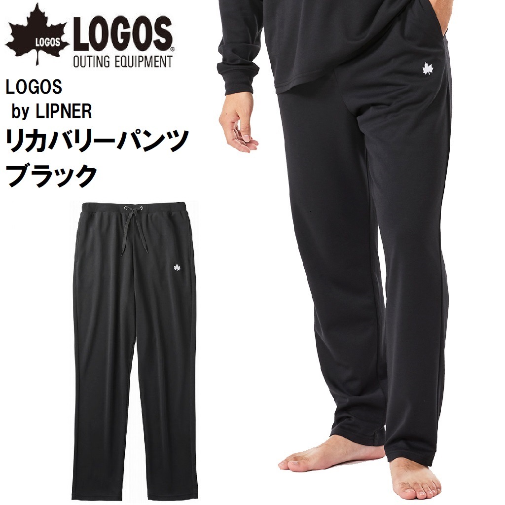 LOGOS by LIPNER No.35305712 (L) リカバリーパンツ ブラック L LGS35305712L