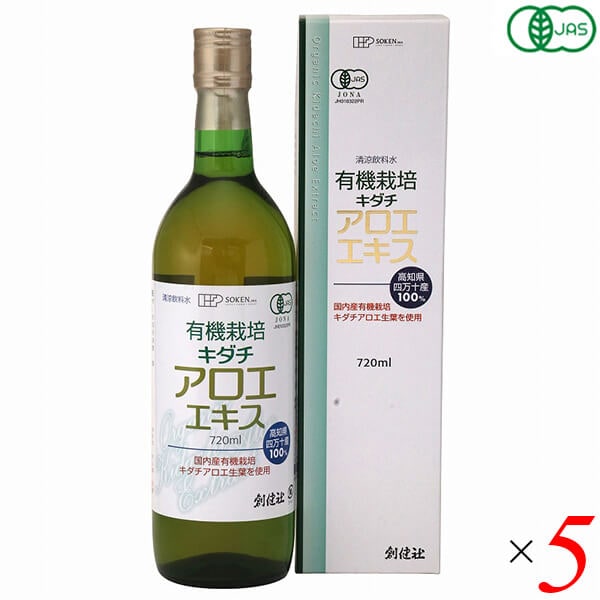 創健社 有機栽培 キダチアロエエキス 720ml 5本セット