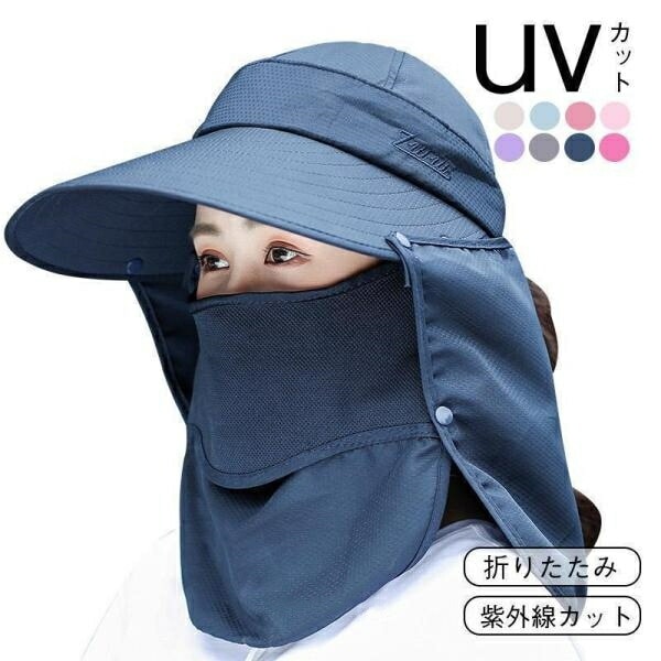 日よけ帽子 日除け帽子 キャップ レディース つば広 サンバイザー 首にたれ 紫外線 メッシュ 農作業 軽量 フェイスカバー 母の日 UVカット