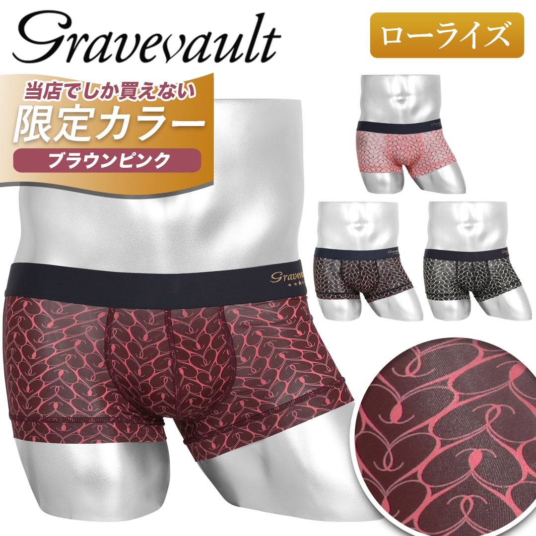 graphicheart メンズ ローライズボクサーパンツ