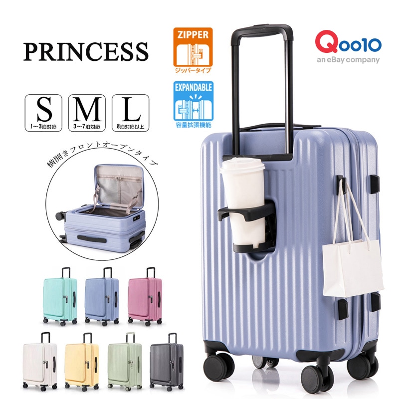 スーツケース 片開き キャリーケース 横開き 大容量 拡張機能付き フロントオープン 多機能 前開き 機内持ち込み 軽量 ファスナータイプ カップホルダー付き TSAロック キャリーバッグ 7,796円