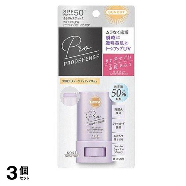 サンカット プロディフェンス トーンアップUV スティック 20g 3個セット