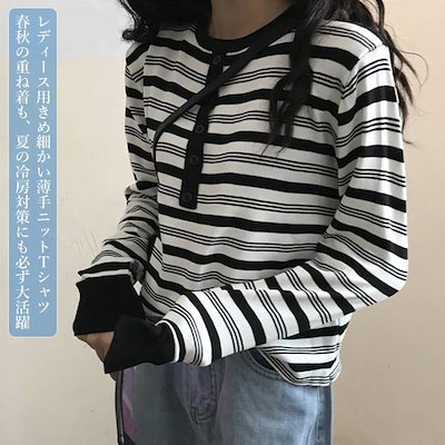 Qoo10] ニットTシャツ 長袖 レディース ニット : レディース服