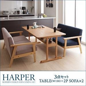 モダンデザイン ソファダイニングセット [HARPER]ハーパー/3点W150セット（テーブルW150＋2Pサイズソファx2） [2Pソファ]グレー