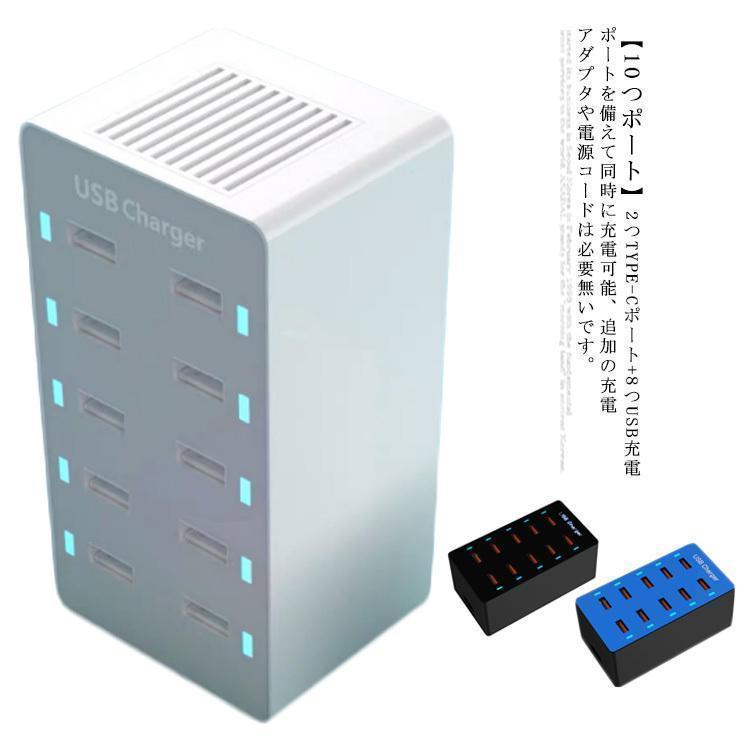[新品入荷]USBタップ USBコンセント 電源タップ USB急速充電器 智能入力 10ポート USB コンセント 2.4A 5V 全機種対応