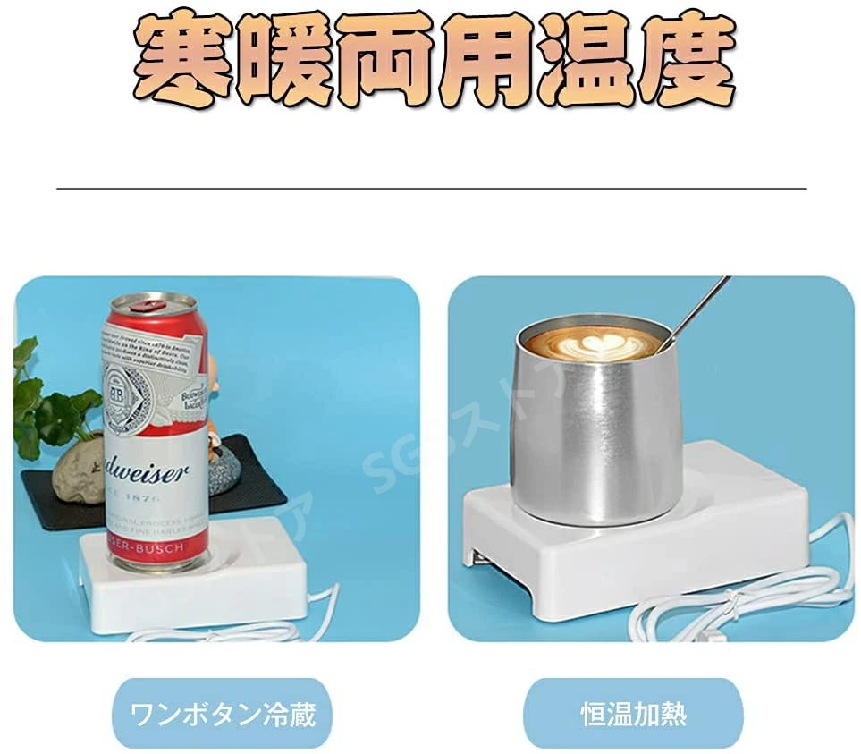 ドリンクホルダー 5℃～55℃ カップ ドリンク クーラー ミニ冷蔵庫 保冷保温 卓上 冷蔵カップ鮮度維持 コーラ ビール ワイン 日本酒 炭酸飲料 ホワイト