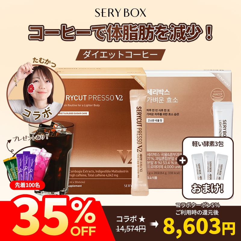 セリカットプレッソ セリカットコーヒー　セリボックス　50包入り　2箱 Qoo10] セリボックス 【たむかつコラボ】セリカットプレッソV2