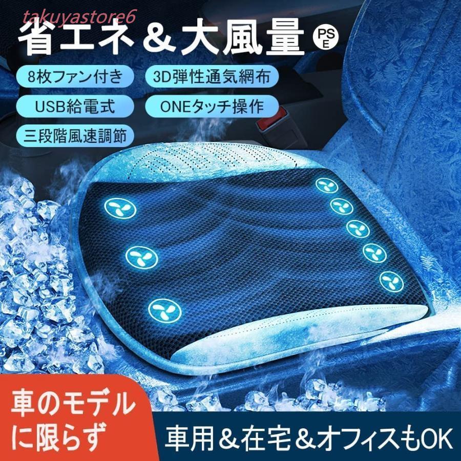 シートクーラー クーラーシート クールシート 車 送風 冷風 ファン付き USB式 背中とお尻蒸れない 涼しい 熱中症対策 暑さ対策 通気性 取付簡単 滑り止め