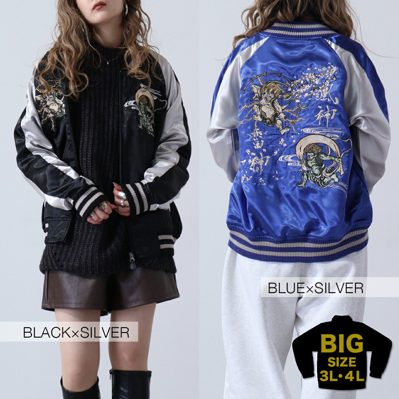 スカジャン アウター 長袖 和柄 風神 雷神