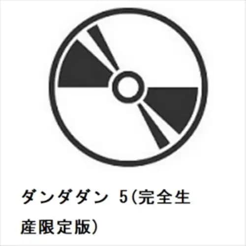 【DVD】ダンダダン 5(完全生産限定版)