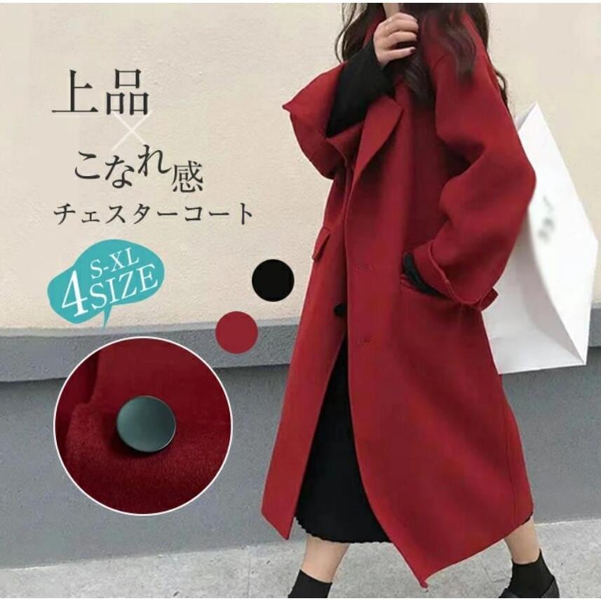 20%値下げ,本日限りチエスターコート トレンチコート ロングコート コート 羽織 アウター 秋冬コート レディース エレガント カジュアル 無地 体型カバーチエスターコート トレンチコート