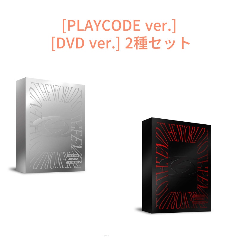 ATEEZ THE WORLD: TO THE END [PLAYCODE ver.] [DVD ver.] 特典4x6フォト8種のうち1種ランダムプレゼント 13,517円