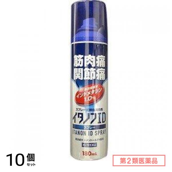 第２類医薬品 イタノンIDスプレー 180mL 10個セット