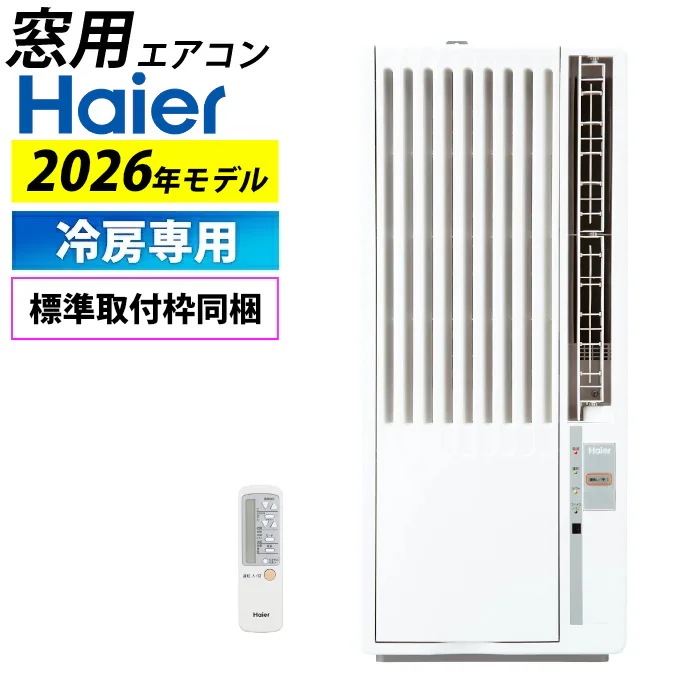窓用エアコン 冷房専用 4～7畳 2026年モデル JA-W16B-W ホワイト