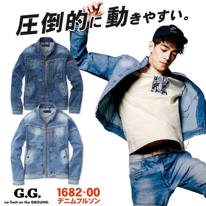 長袖 ブルゾン デニム ジャケット ストレッチ キックバック 動きやすい スタイリッシュ カジュアル 製品洗い 桑和 春夏 秋冬 SOWA /sw-1682-00-b