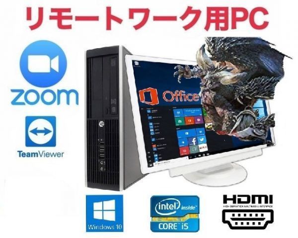 【リモートワーク】GTX1050TI搭載 HP Pro 6300 メモリー8GB SSD256GB+
