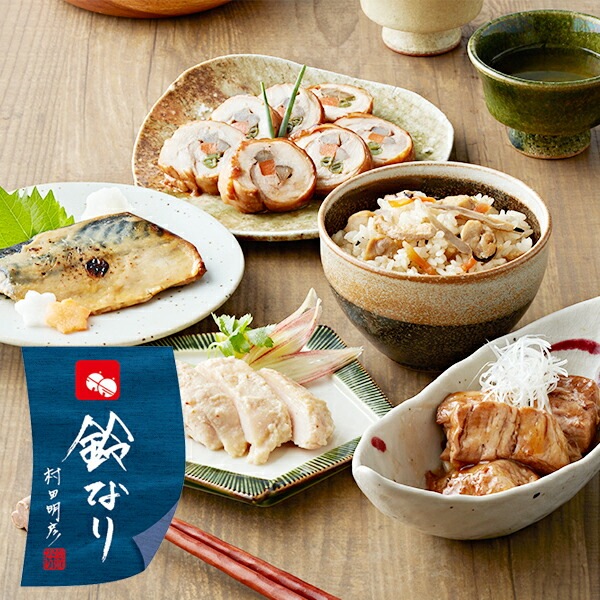 ギフト 和風 惣菜 送料無料 東京 新宿荒木町 日本料理「鈴なり」 本格惣菜セット 冷凍便 5180110『SKT』 詰め合わせ お取り寄せグルメ セット 誕生日 お祝い 内祝い【内祝い ギフトセ