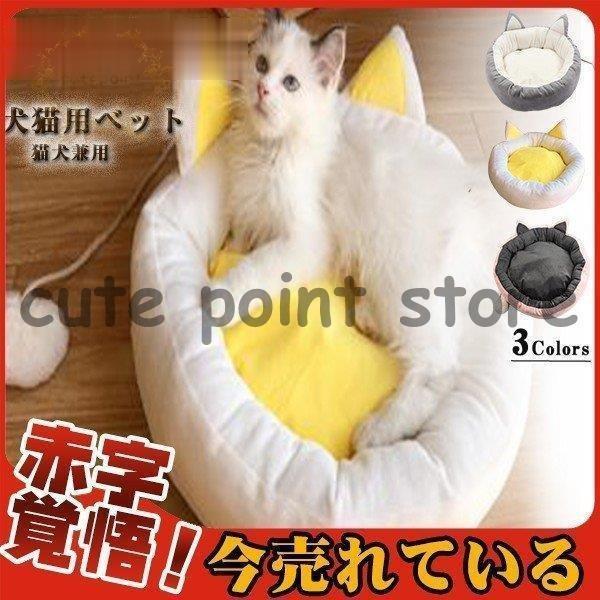 即納ありペットベッド 犬用ベッド ペットシート 夏用 暑さ対策 柔らかい ふわふわ 冷感 冷感 猫 おしゃれ かわいい 洗える 寝袋 ぐっすり眠れる 犬用品
