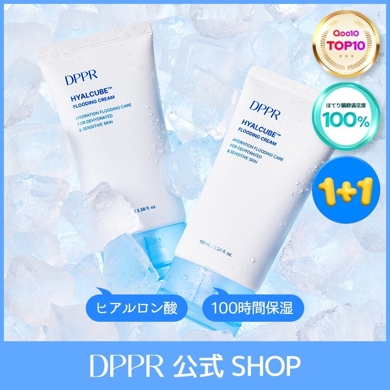 【1+1スキンケアセット】 ヒアルキューブクリーム100ml x 2個 100時間続くシャーベットクリーム ヒアルロン酸10種類配合 保湿クリーム バリアクリーム シャーベット テクスチャー ヒアルロ