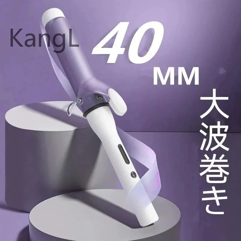 カール棒大巻40mm大波韓国大サイズ電気カール神器超大型電気巻き棒はカール棒を傷つけない16221588