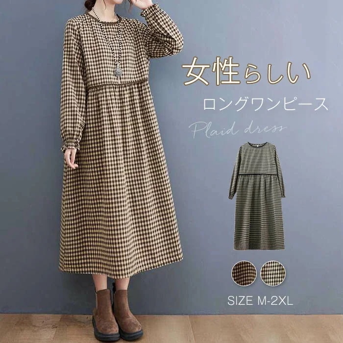 【20点セット】無料ワンピース 長袖 レディース ギンガムチェック ロングワンピース クルーネック シャツワンピース ミモレ丈 コットン混 Aライン 柔らか ナチュラル 大きいサイズ 体型カバー 着痩