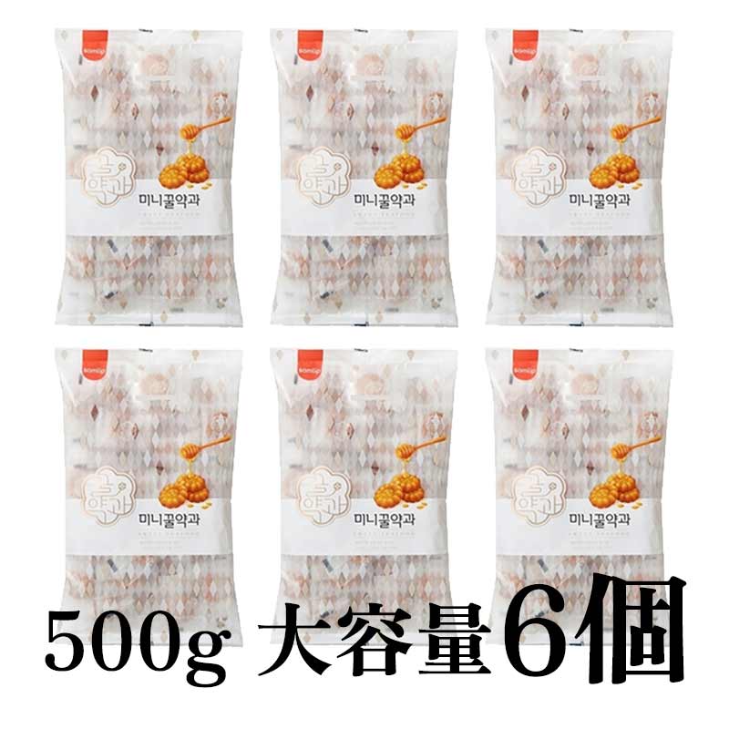 大容量 6個ミニ薬菓 （薬菓）500g 1kg 韓国食品 韓国伝統菓子 人気お菓子 両親へのプレゼント
