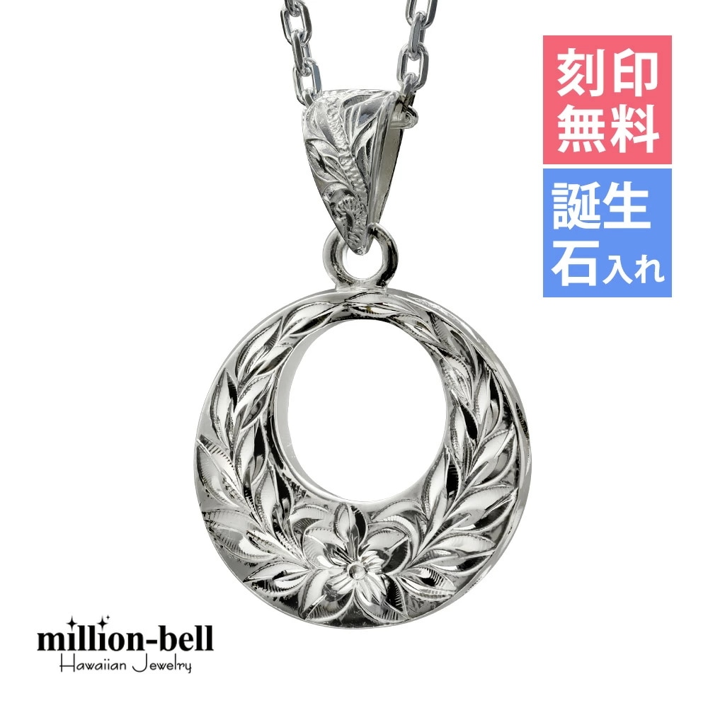 ハワイアンジュエリー ネックレス ハワイアンジュエリー シルバー ネックレス 刻印無料 誕生石入れ可 ラウンドの表面にマイレリーフとプルメリア シルバー925 クリスマス CG-SP2626