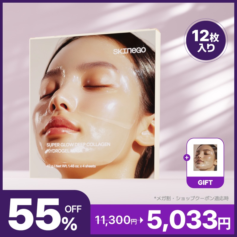 【GIFT付き】ハイドロゲル マスク 12枚入り / スリーピングパック / 保湿 / 弾力ケア / ツヤ肌 / 韓国コスメ / ひんやり / クールダウン