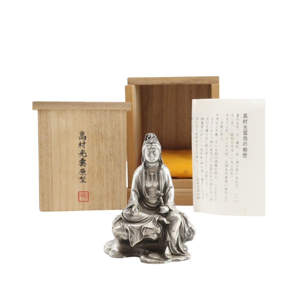 高村光雲原型 銀製 岩上観音像 置物 オブジェ 銀 ユニセックス 中古品 Aランク