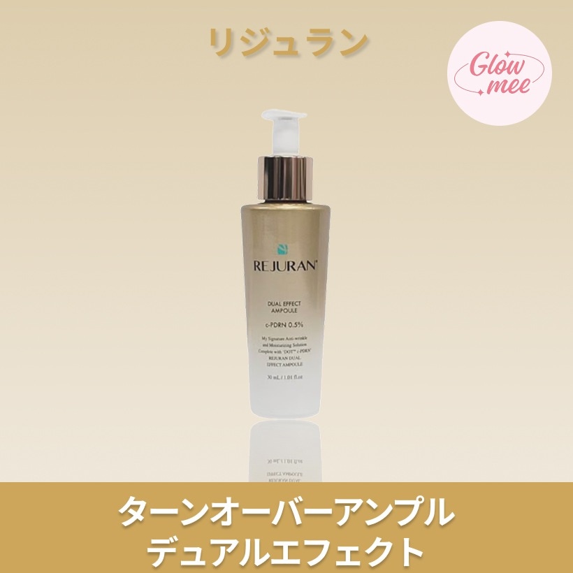 ターンオーバーアンプルデュアルエフェクト 30ml