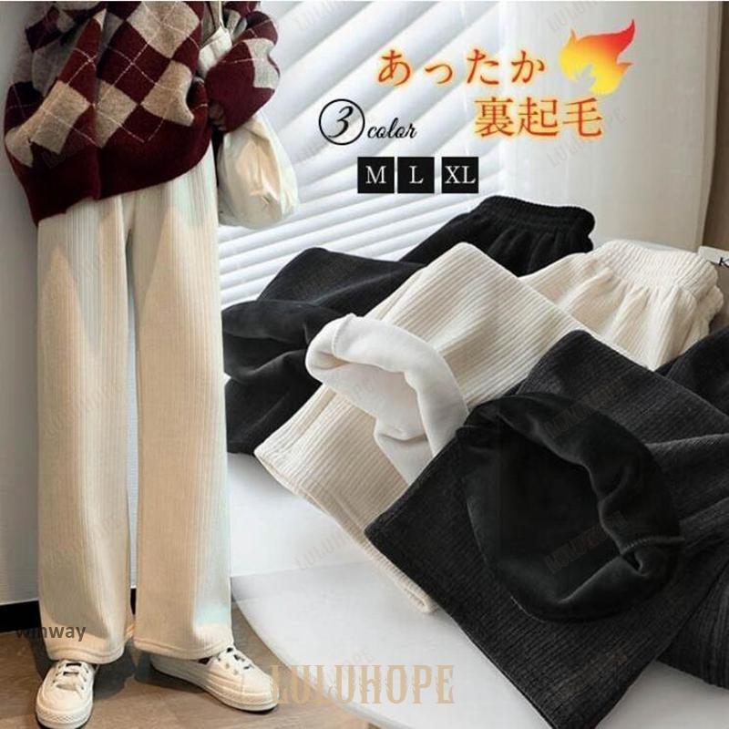 ワイドパンツ 冬 裏起毛 裏起毛ワイドパンツ レディース マキシ丈パンツ ガウチョパンツ コーデュロイ 体型カバー 冬 秋 着痩せ 暖かい 秋冬