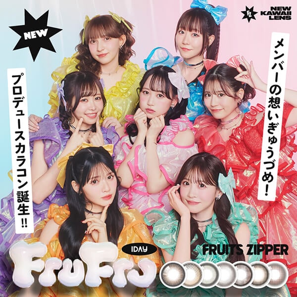 1箱最安1470えん 全色セット 7箱 メガ割 フル フル ワンデー カラコン フルーツジッパー FRUITSZIPPER 1day セール 安い カレンブラウン ユイブラウン アマネブラウン 盛れる
