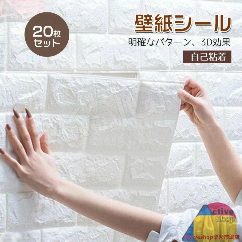 壁紙 枚セット 浴室 壁紙シール 断熱シート 壁 防水 防汚性にも優れ タイル はがせる 人気のキッチン 洗面所
