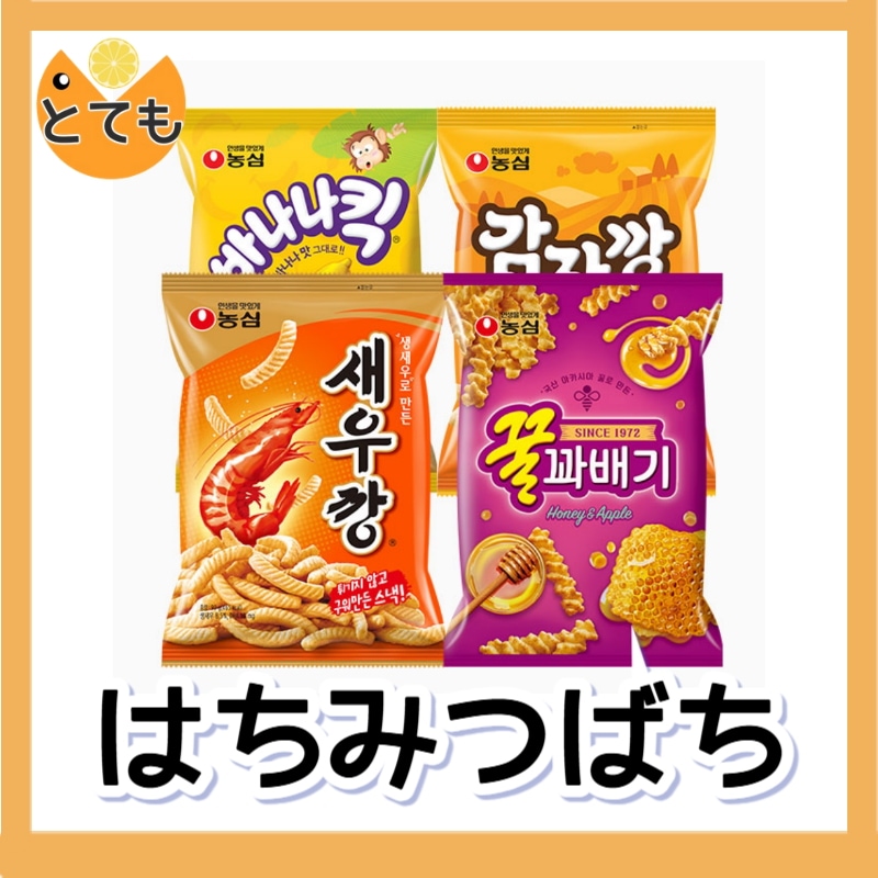 【新定番】韓国スナック詰め合わせ 4種セット