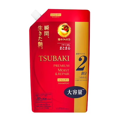 他サイト： TSUBAKI(ツバキ) プレミアムモイスト&リペア シャンプー 詰替え ツバキ 艶 しっとり 液体 パッケージ：レッド 660ミリリットル (x 1)の商品画像