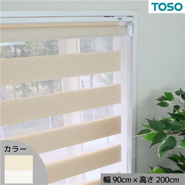 自在に光の量を調節できる調光ロールスクリーン アイボリー 約幅90x高さ200cm