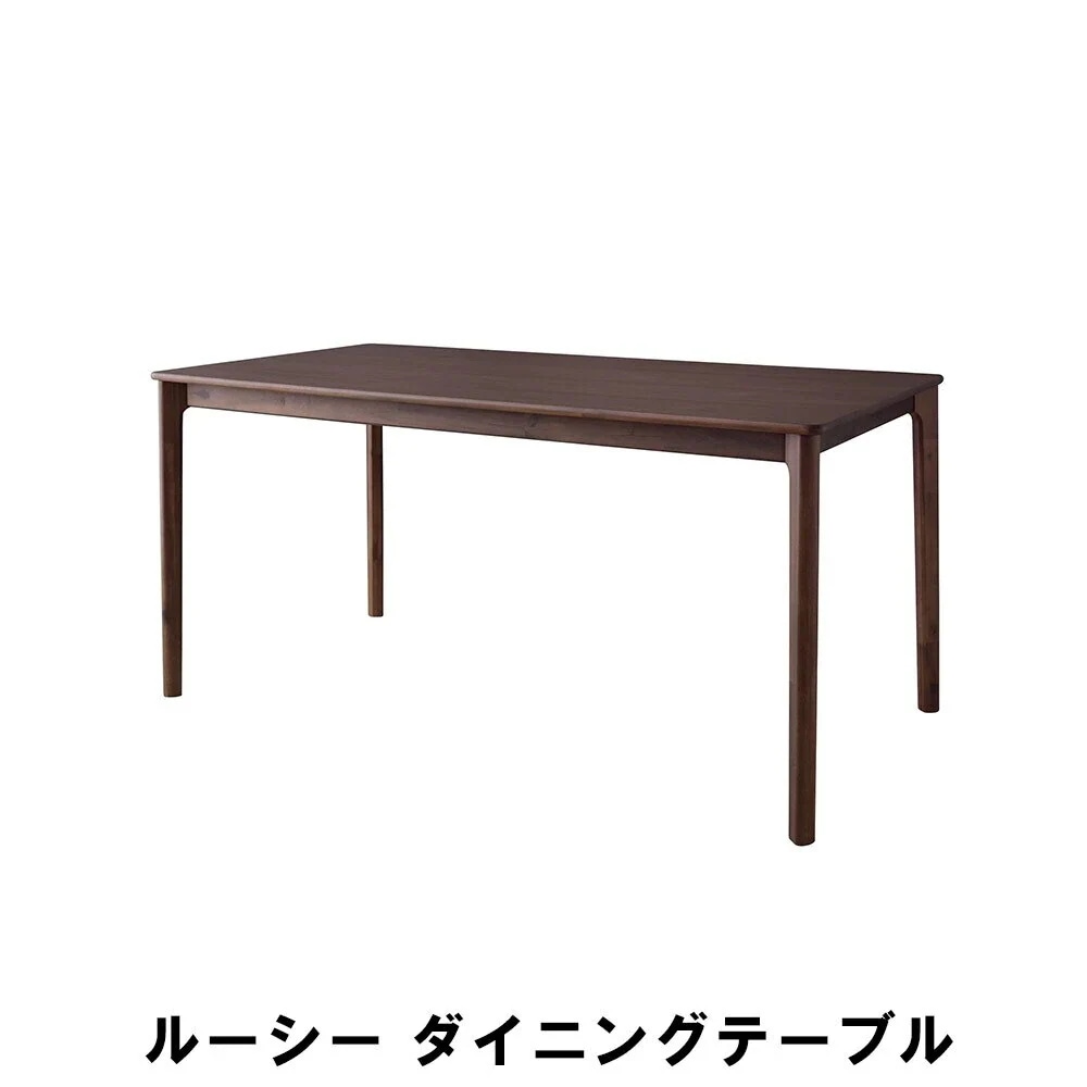 ルーシー ダイニングテーブル 幅150 奥行80 高さ72cm キッチン ダイニング テーブル