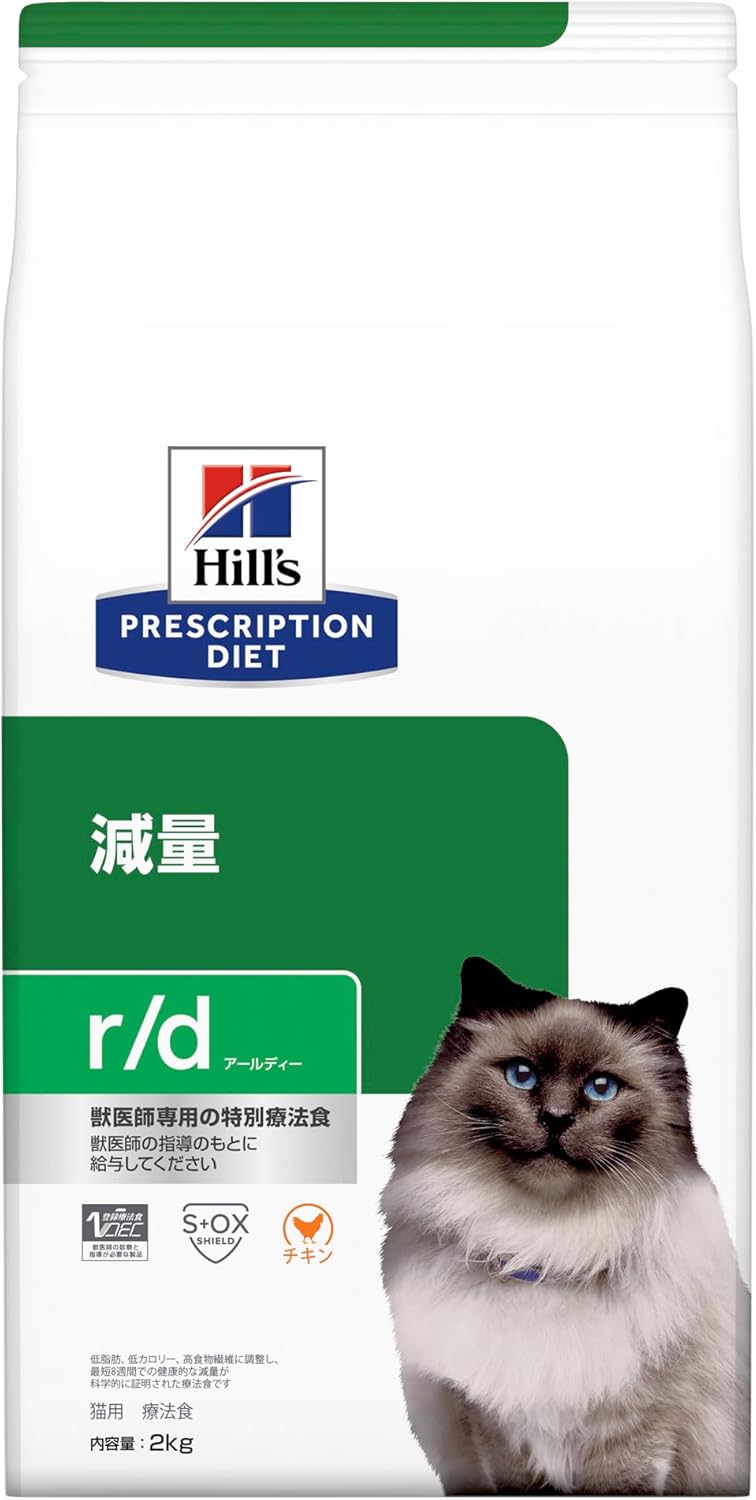 ヒルズ プリスクリプションダイエット キャットフード ドライ r/d アールディー チキン 体重減量 猫用 特別療法食 2kg